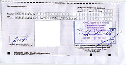 временная регистрация в Николаевске