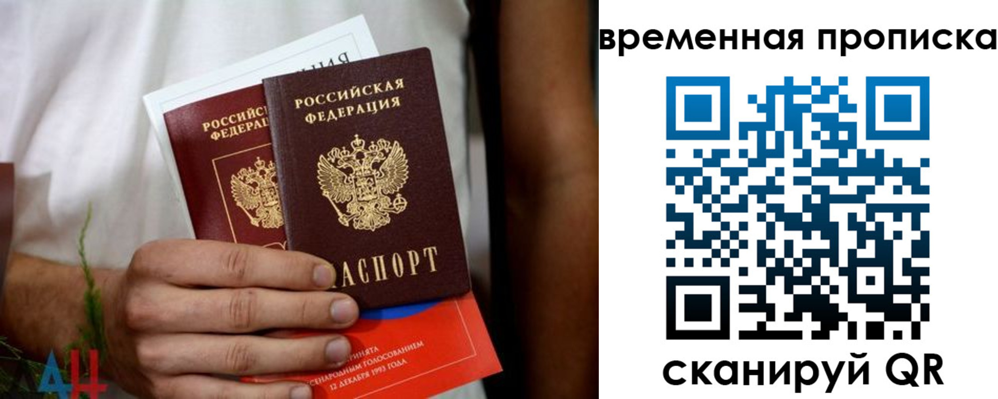 миграционный учет в Николаевске
