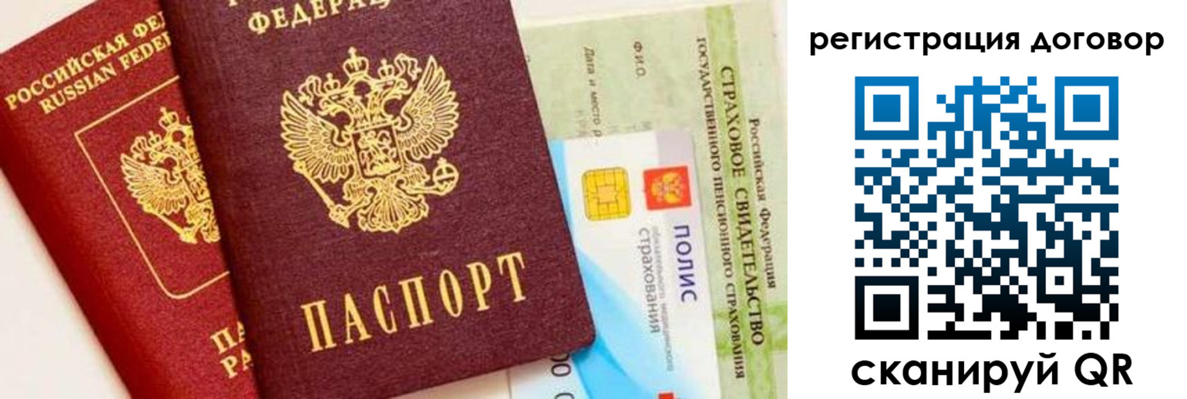 прописка для школы в Николаевске