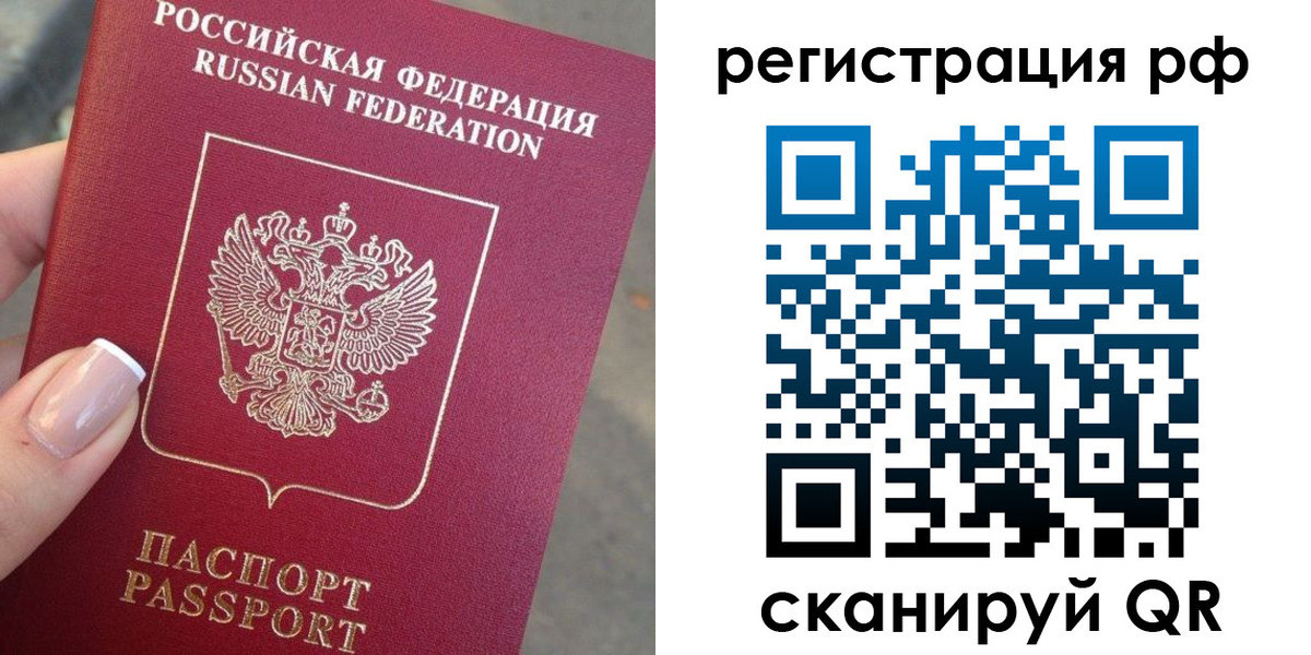 где прописаться в Николаевске