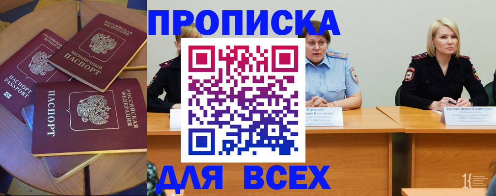 миграционный учет в Николаевске