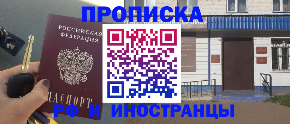 временная регистрация госуслуги в Николаевске