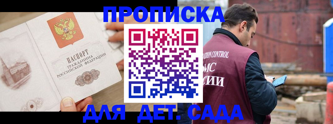 регистрация для школы в Николаевске