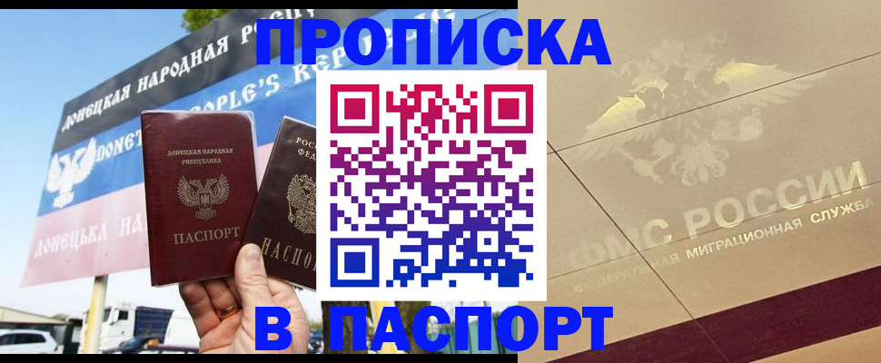 прописка поиск в Николаевске