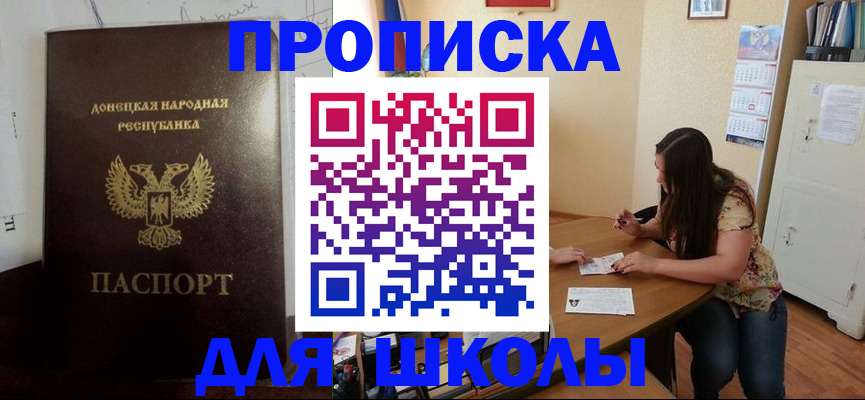 прописка в квартире в Николаевске