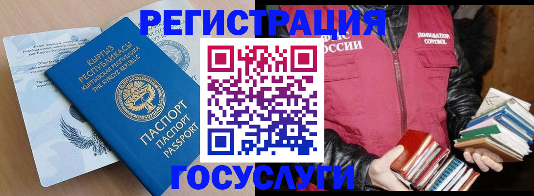 временная регистрация надежно в Николаевске