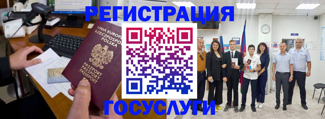 временная регистрация законно в Николаевске