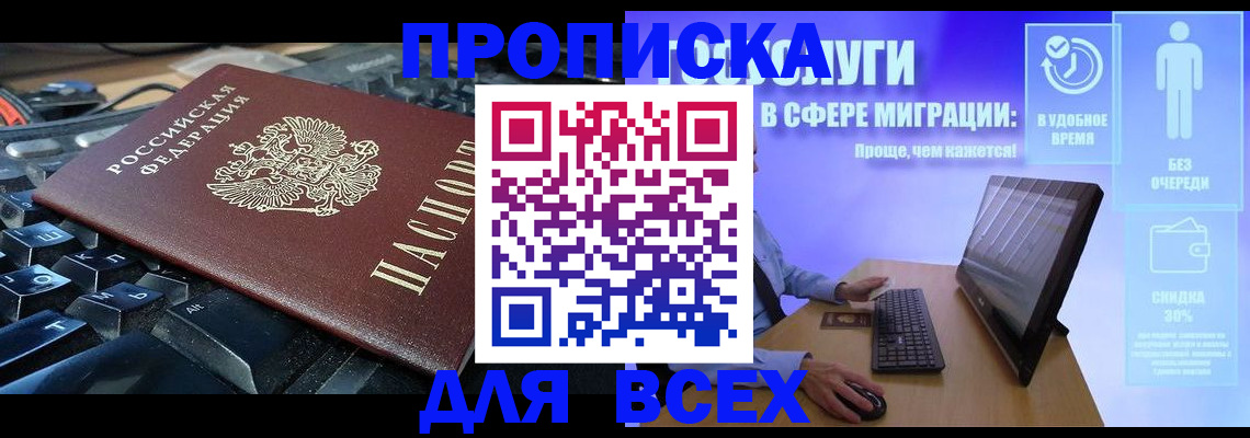 регистрация для дет. сада в Николаевске